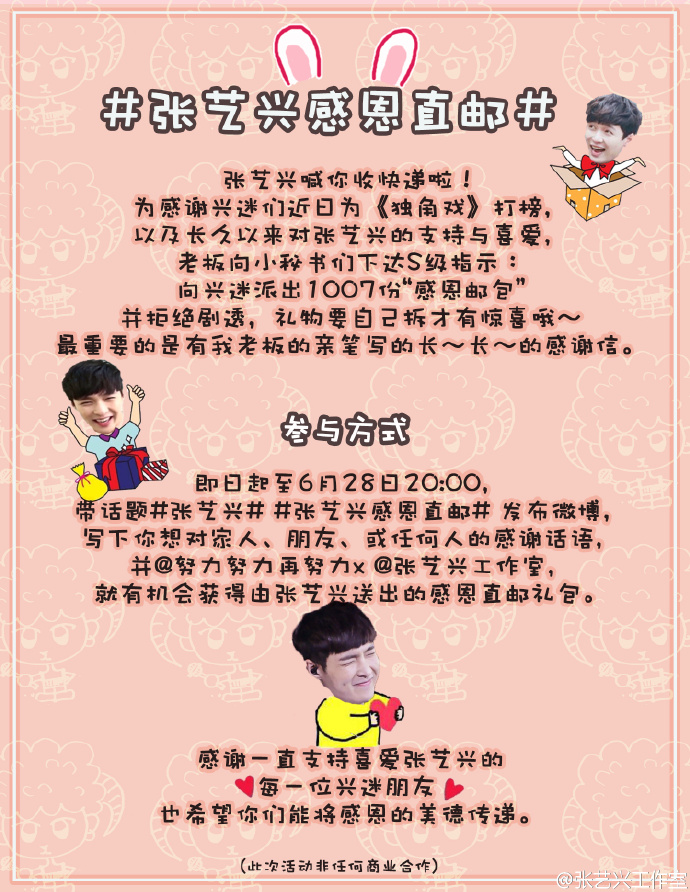 张艺兴给粉丝送礼,张艺兴给练习生粉丝送礼物