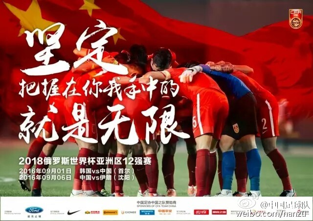 国外五星级酒店厨师待遇,国足包机待遇