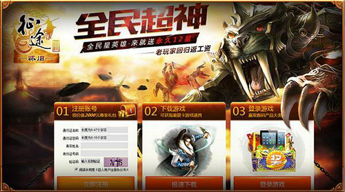 巨人征途怀旧,神舟gx8升级款