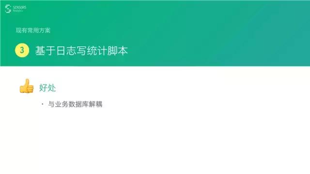 桑文锋:深入浅出大数据分析,PPT