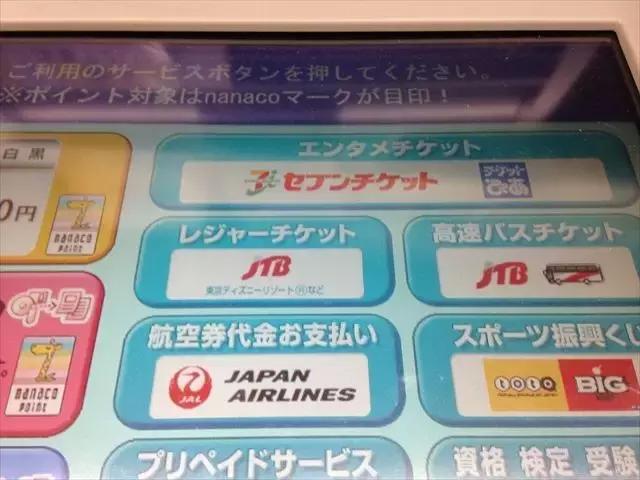 日本过期便利店,日本罗森便利店