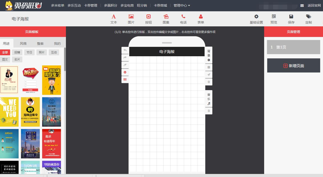 快速制作h5展示,制作h5动态画面用什么软件