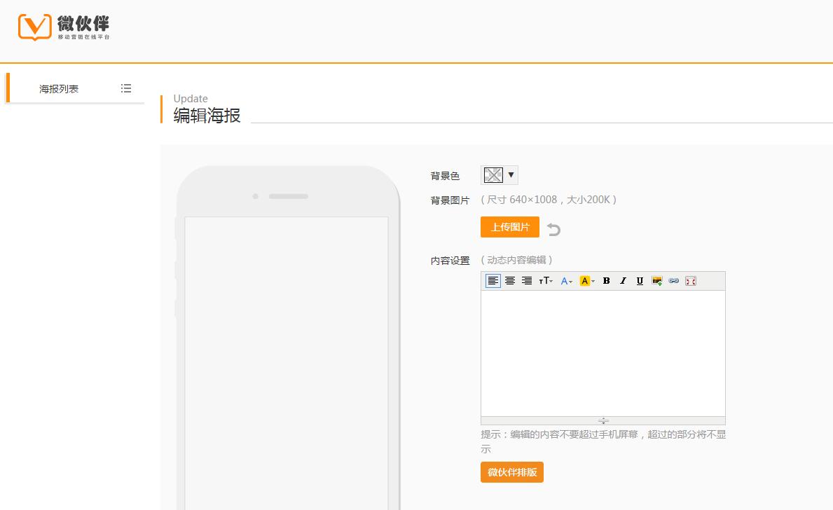 快速制作h5展示,制作h5动态画面用什么软件