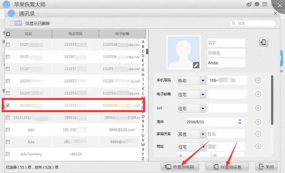 苹果12pro通讯录怎么突然消失了,为啥苹果通讯录联系人突然不见了