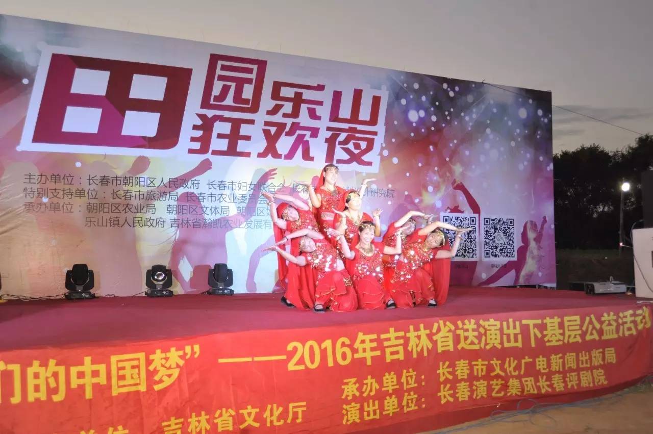 “8·20田园乐山狂欢夜”圆满落幕！看现场嗨成什么样！