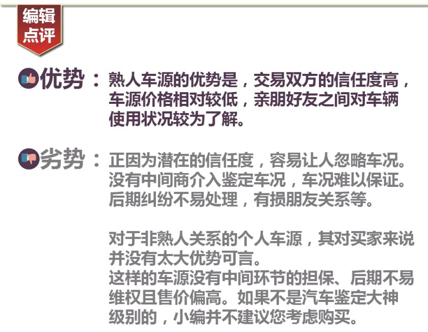 普通人在什么渠道买二手车,涨姿势少走弯路