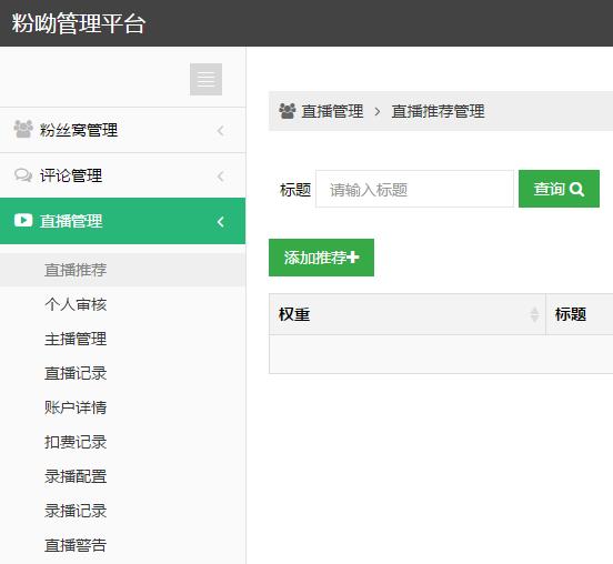 映客直播与花椒直播的相同之处,花椒直播与映客直播区别