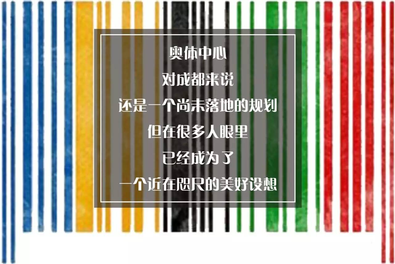成都新建的奥体中心,奥体中心成都