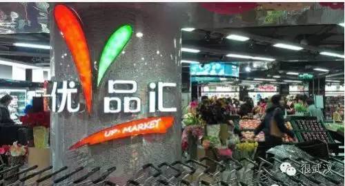 逛武汉的进口超市，都有哪些是值得买的？