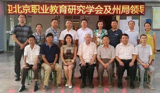 黔西南中职教育,贵州黔西南州职业教育