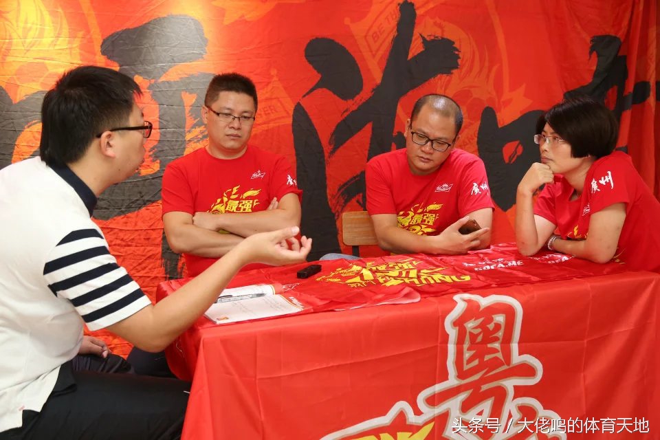 广东球迷联盟年会杜锋,广州官方球迷会