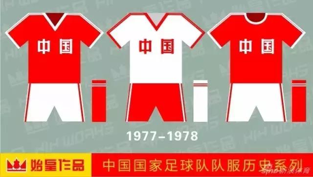 国足阿迪达斯,阿迪国足球衣