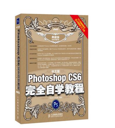 想成为PS大神？这10本PS教程类书籍你很有必要看一看