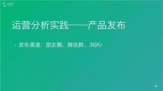 桑文锋:深入浅出大数据分析,PPT