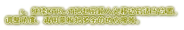 ps斗转星移图片,杨幂斗转星移ps图片合成