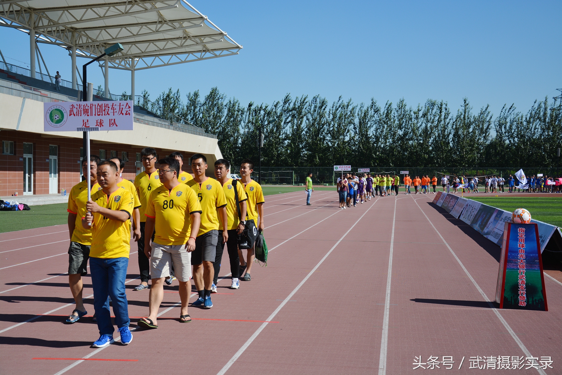 首创集团2016武清足协杯,武清足球赛