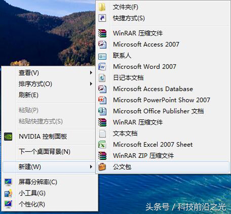 电脑新建ppt打不开怎么解决,电脑上新建里没有excelwordppt