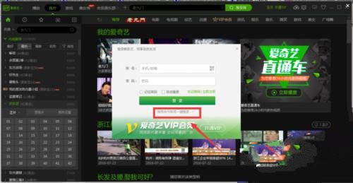 用爱奇艺会员登录微信,如何用爱奇艺会员登录小米电视