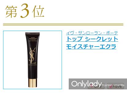 2020年最值得买化妆品日霜,日淘美妆品推荐