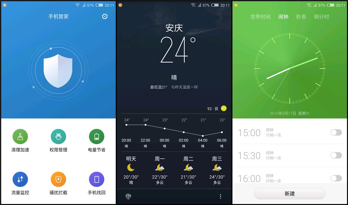 搭载骁龙820，4G+64G，跑分13万！努比亚Z11体验