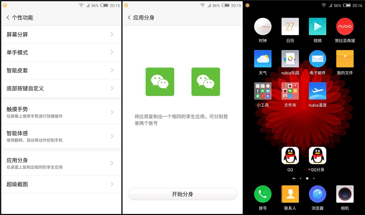 搭载骁龙820，4G+64G，跑分13万！努比亚Z11体验