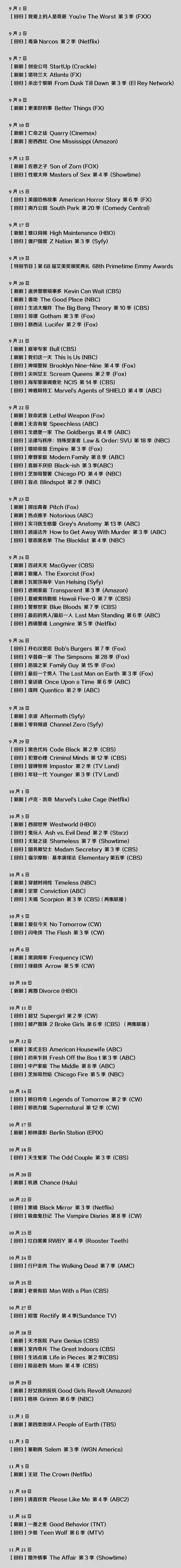 剧荒接下来有什么连续剧,剧荒暂告一段落视频