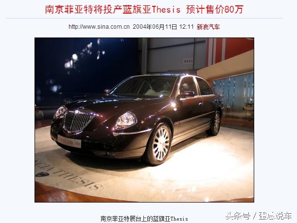 出自同一个平台的汽车,同一元素设计