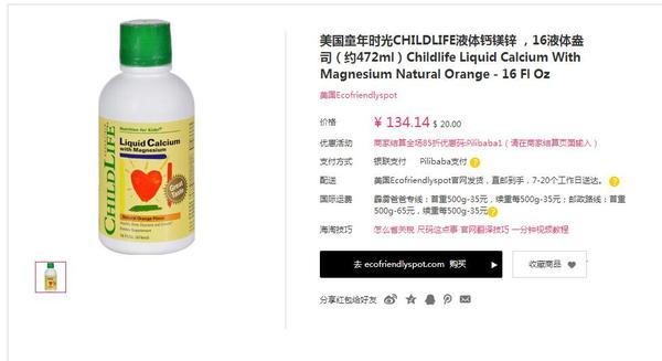 妈妈必知5种状况易使孩子缺锌,宝宝缺锌的原因和补锌方法