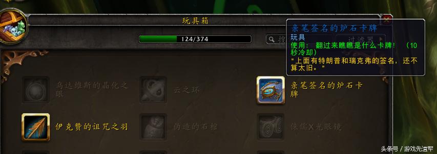 魔兽世界玩具大全及获取方法,买玩具总动员第一季的玩具