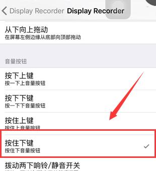 iphone如何屏幕录像,iphone手机屏幕录像