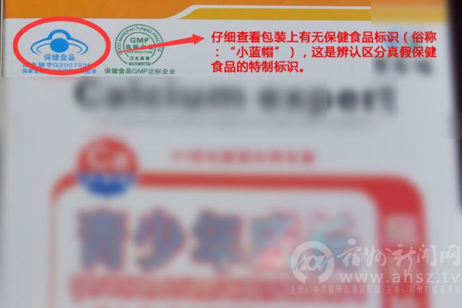 如何辨别保健品真假,保健品假的怎么判断