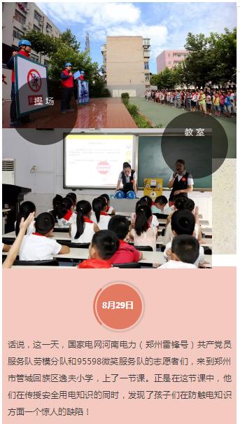 触电了怎么办完整视频,触电了怎么办