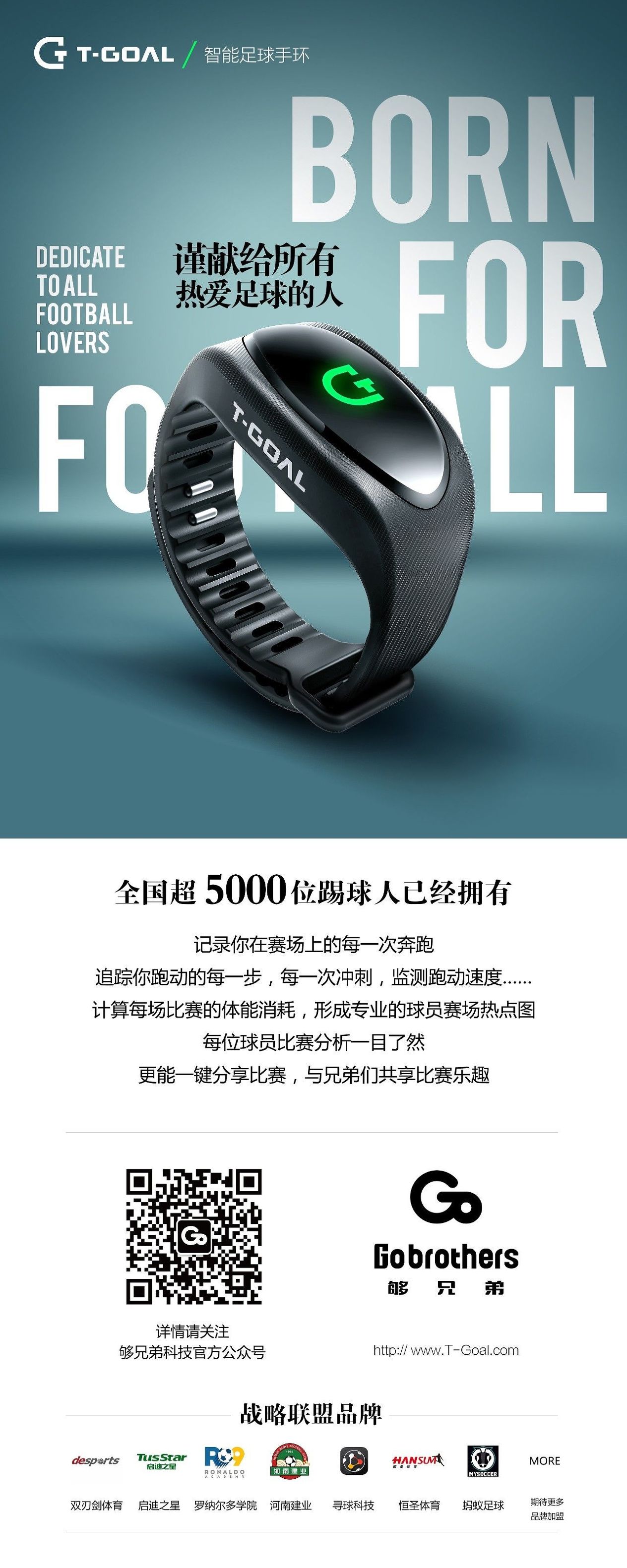 大数据足球训练,大数据在足球领域的应用