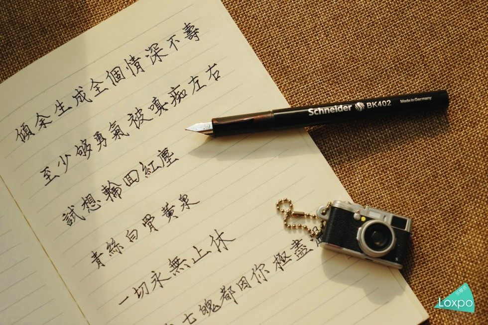 写字那点事儿,写字和人的性格有关