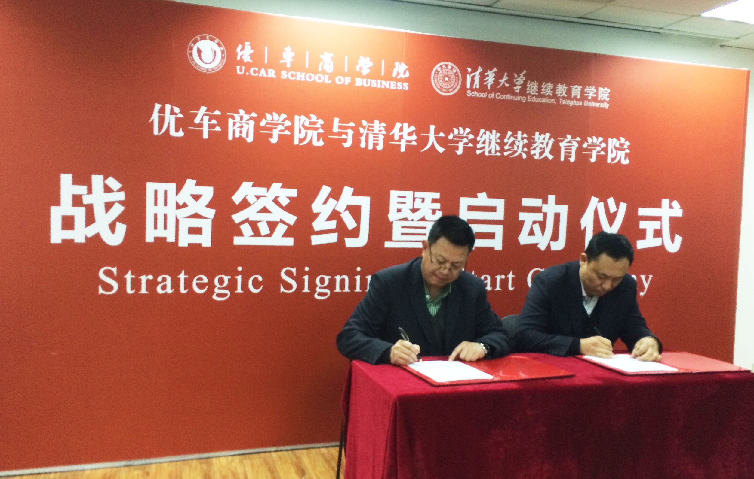 聚焦丨二手车“黄埔军校”在清华大学开班授课