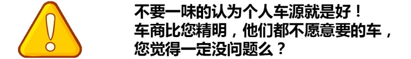 普通人在什么渠道买二手车,涨姿势少走弯路