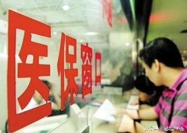 邹城市医疗保险中心,邹城农村合作医疗保险