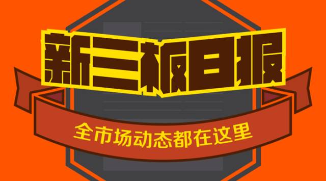 新三板企业违法违规案例剖析,新三板募资与非法集资