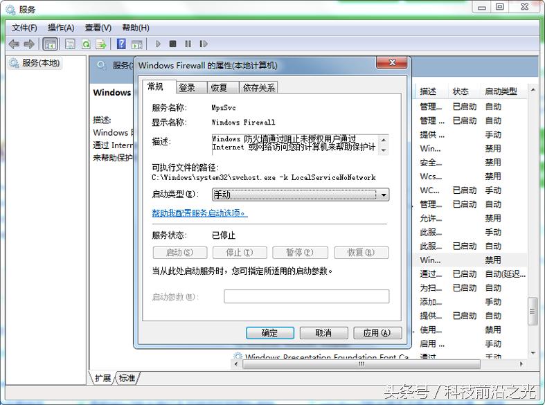 windows防火墙错误代码0x80070422,win10防火墙错误代码0x80070422