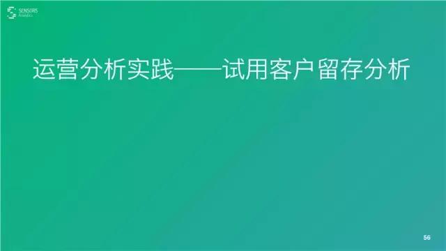 桑文锋:深入浅出大数据分析,PPT