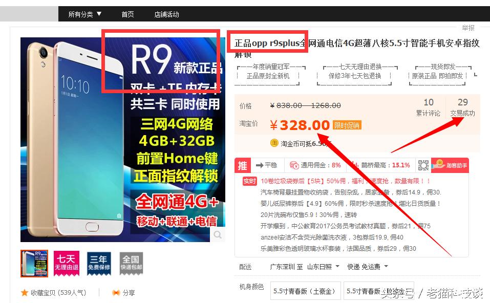 最新卖手机骗术大揭秘 (实体店卖便宜手机套路)