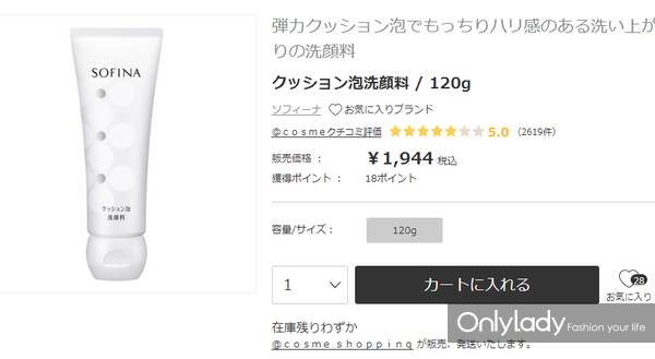 2020年最值得买化妆品日霜,日淘美妆品推荐