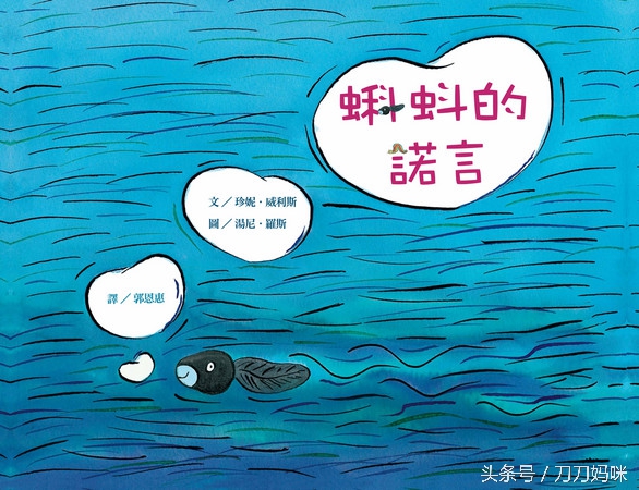 虐心绘本：当蝌蚪爱上毛毛虫，看完人生会有所不同