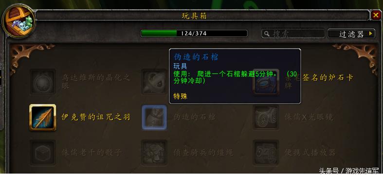 魔兽世界玩具大全及获取方法,买玩具总动员第一季的玩具