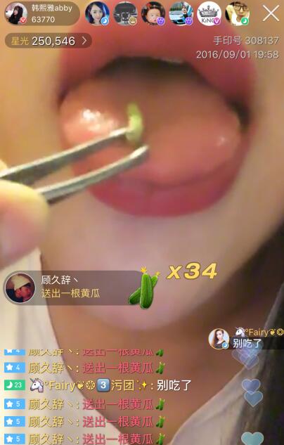 风油精女主韩熙雅又作妖！生吃活虫被马蜂叮至嘴肿