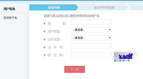 支付宝如何找回社保密码,怎样知道自己的社保查询密码