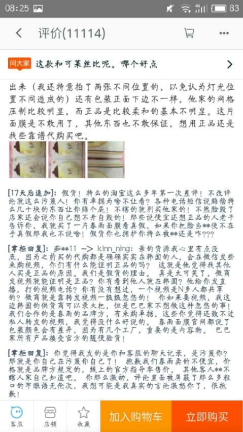 代购坑多水深看完这些骇人的内幕真是惊掉我的下巴