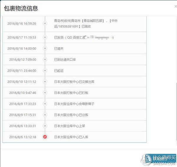 海带宝转运流程,海带宝和四方转运哪个靠谱