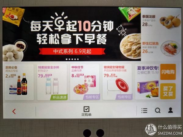 哈，你家的冰箱能安装QQ斗地主吗？