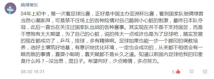 对国足十二强赛的看法,国足晋级十二强赛央视
